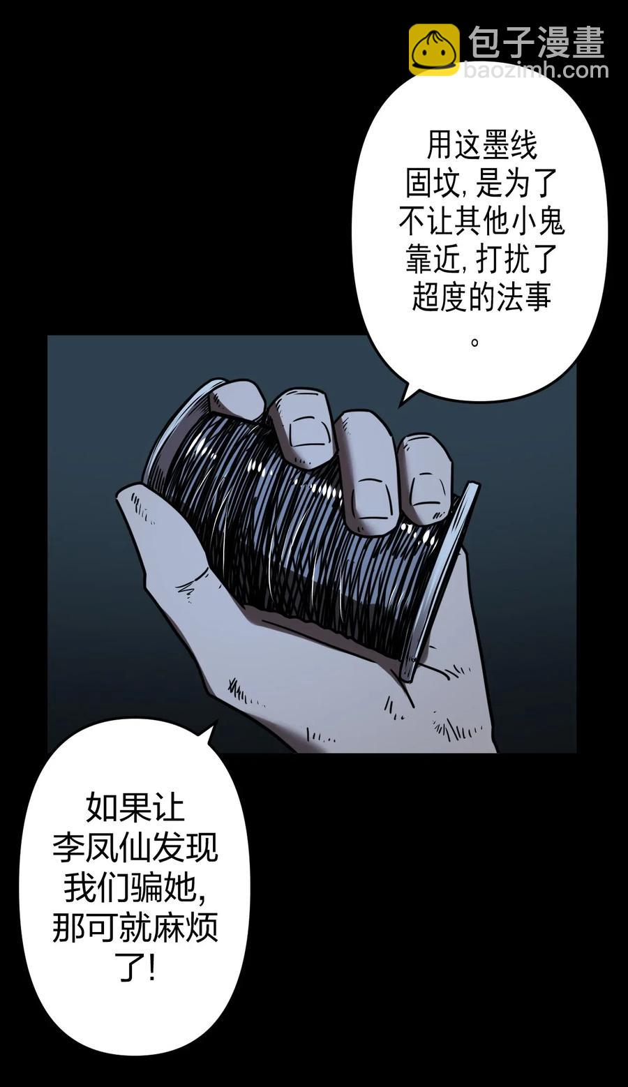 057 替身娃娃-第61话