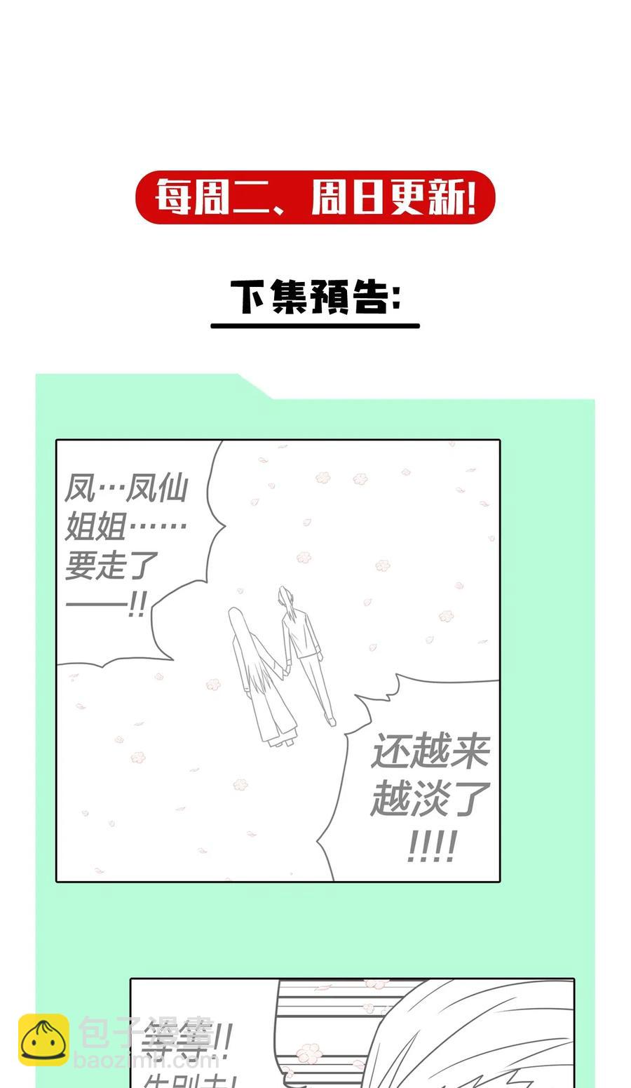 057 替身娃娃-第61话