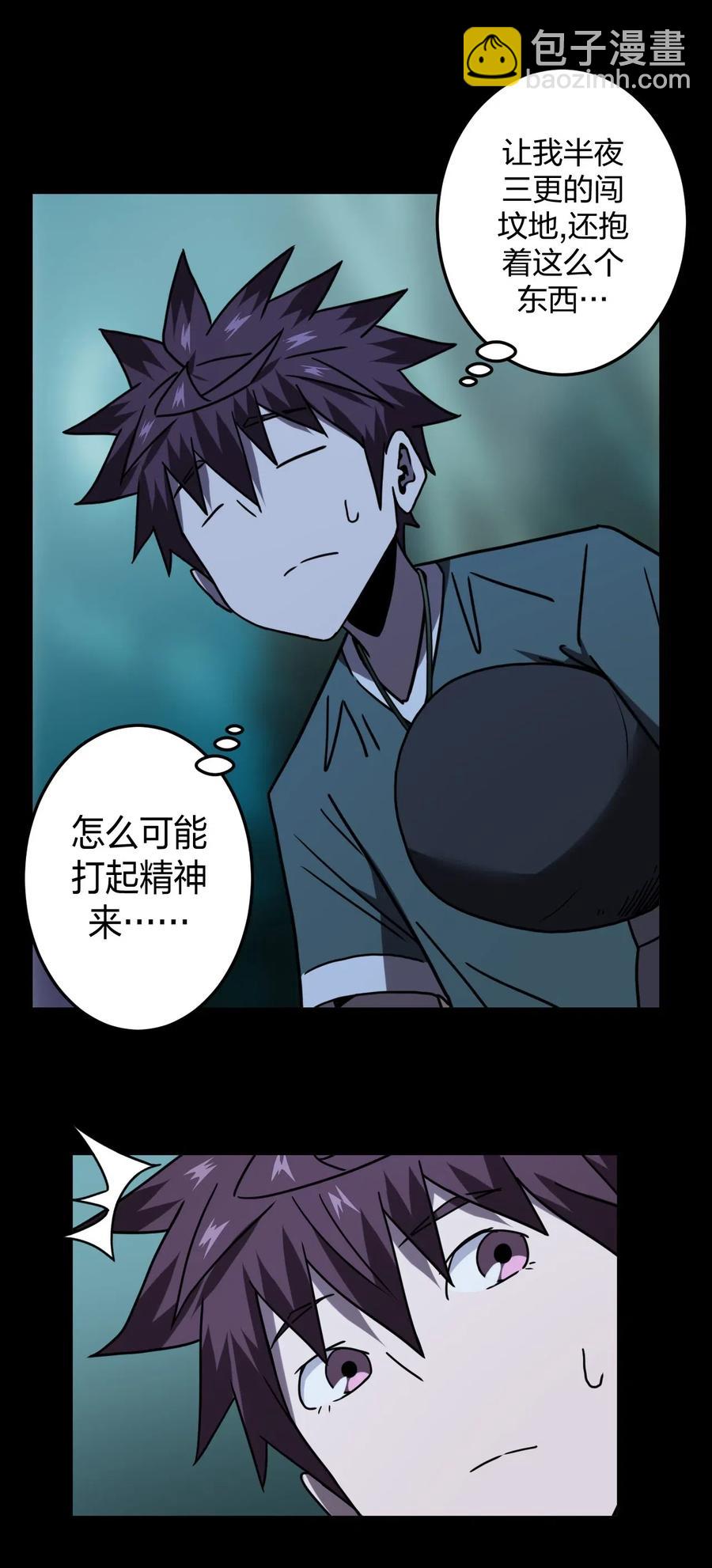 057 替身娃娃-第61话