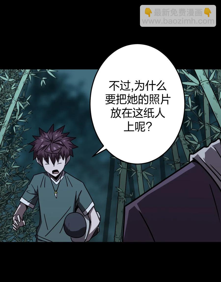 057 替身娃娃-第61话