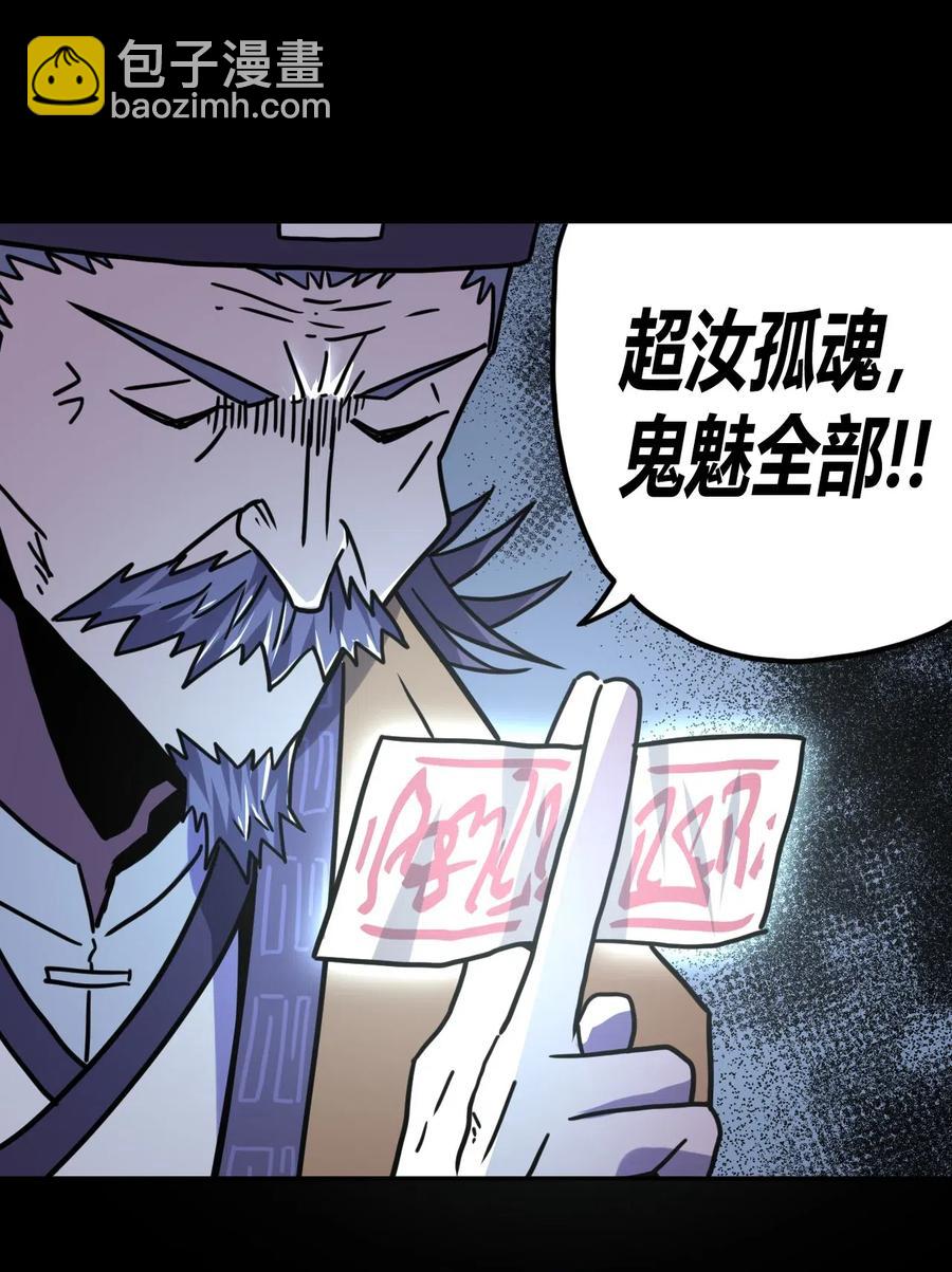 061 魂魄归位-第65话