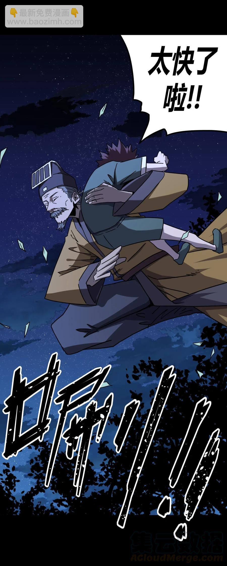 061 魂魄归位-第65话