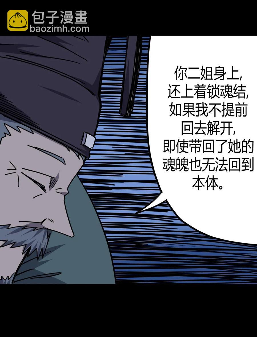 061 魂魄归位-第65话