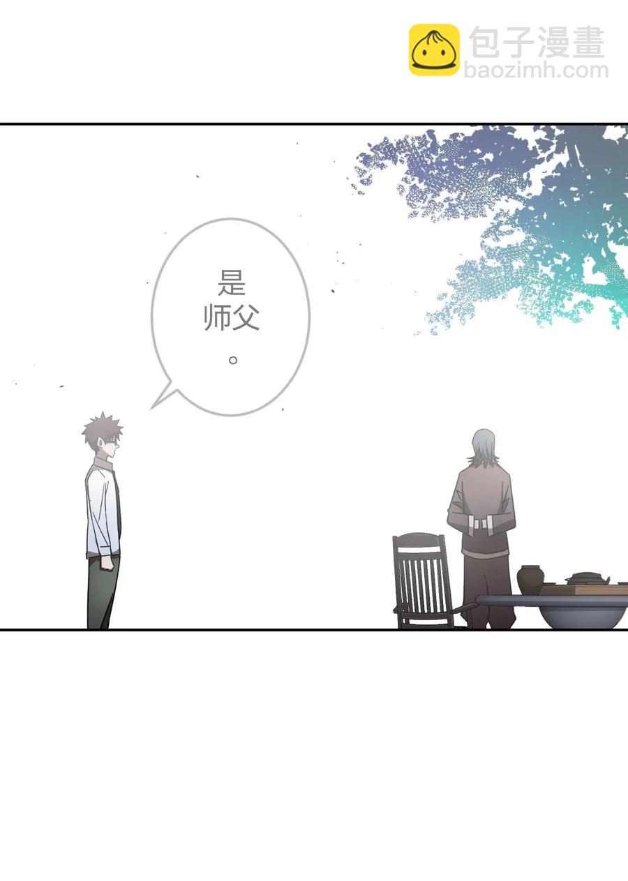 063（下） 同门聚会-第69话