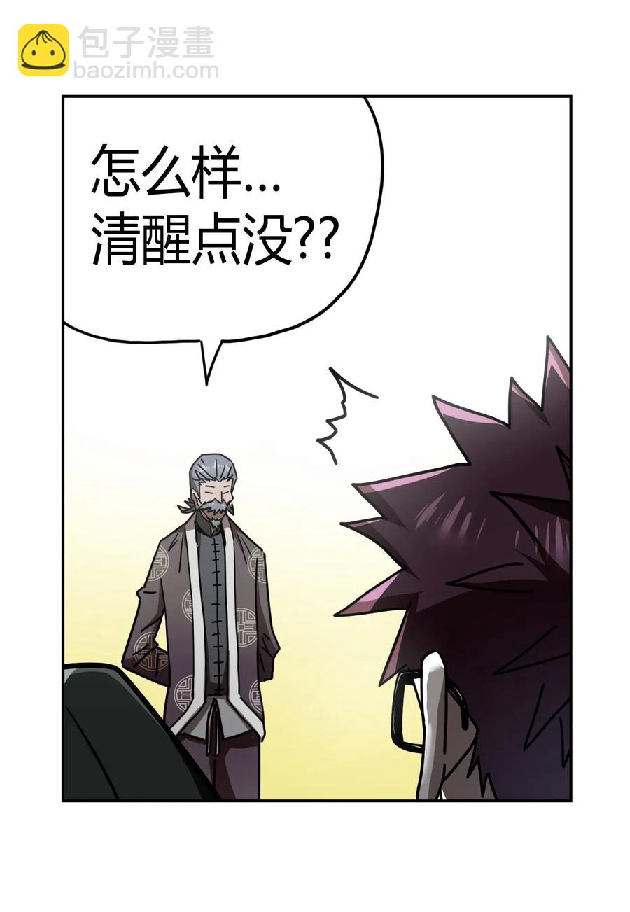 063（下） 同门聚会-第69话