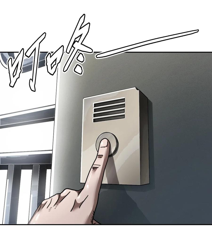 063（下） 同门聚会-第69话