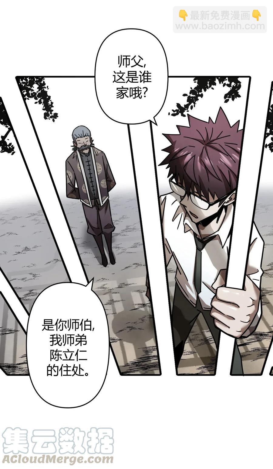 063（下） 同门聚会-第69话