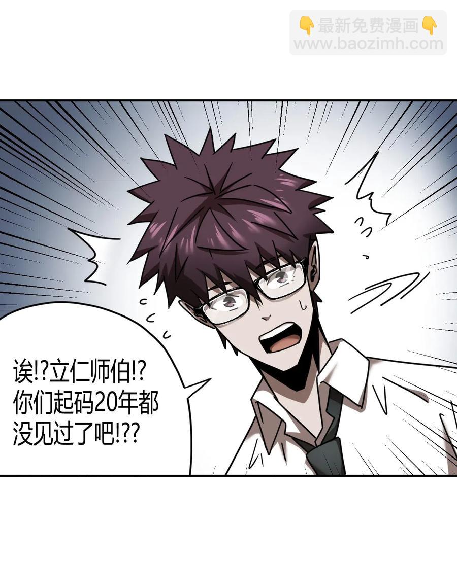 063（下） 同门聚会-第69话