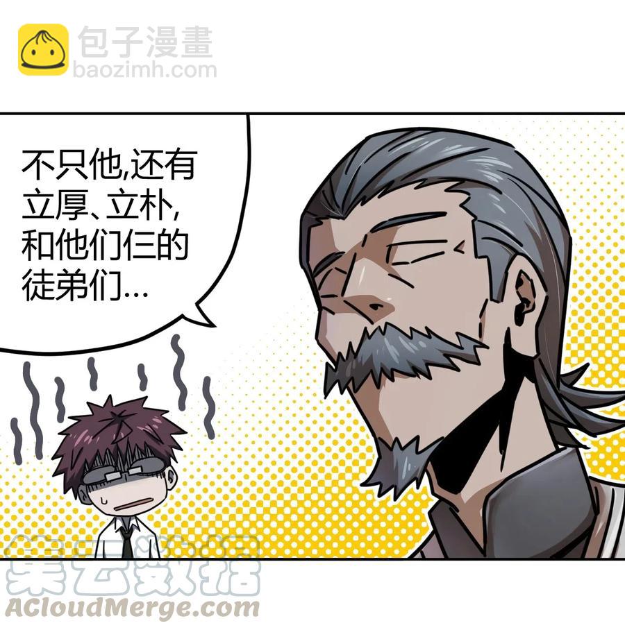 063（下） 同门聚会-第69话