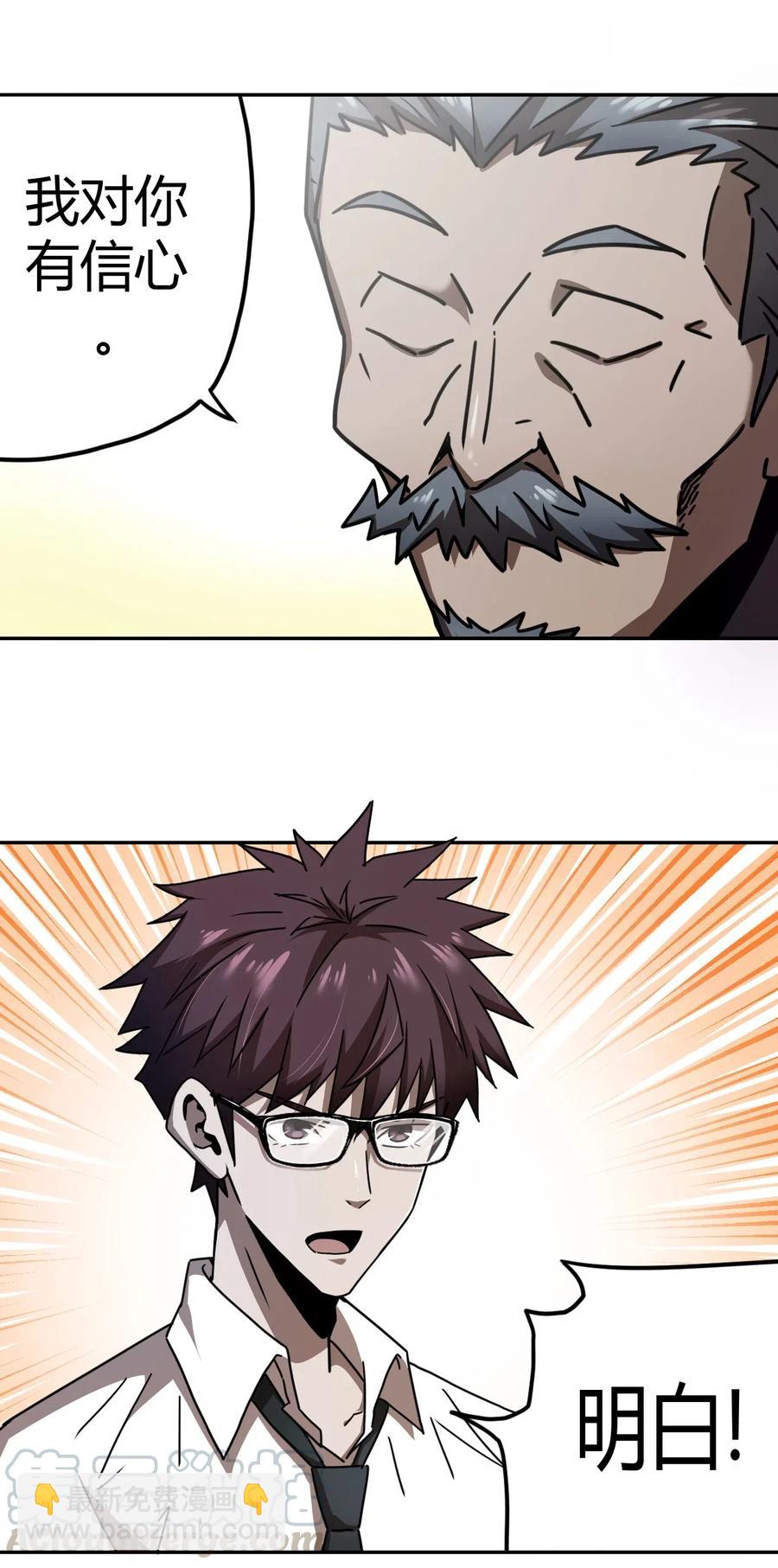 063（下） 同门聚会-第69话