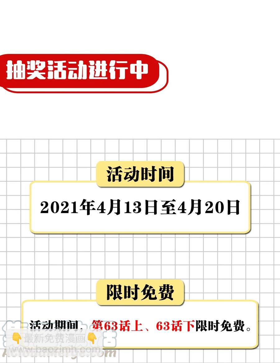 我當道士那些年 - 063（下） 同門聚會 - 6