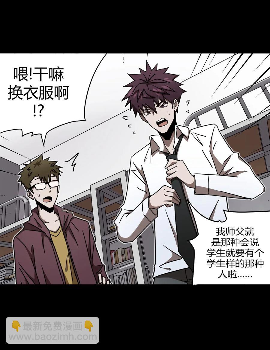 063（下） 同门聚会-第69话