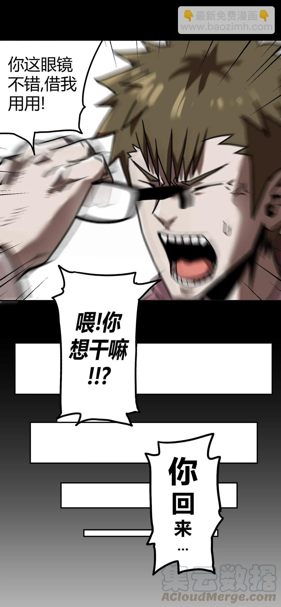 063（下） 同门聚会-第69话