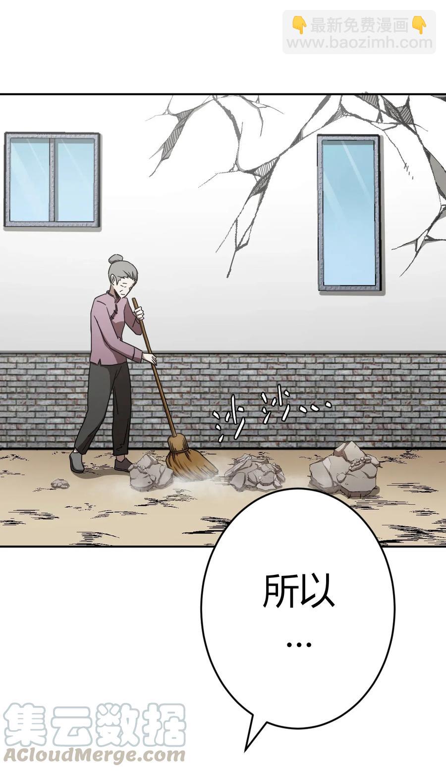 064（下） 秘密档案-第71话