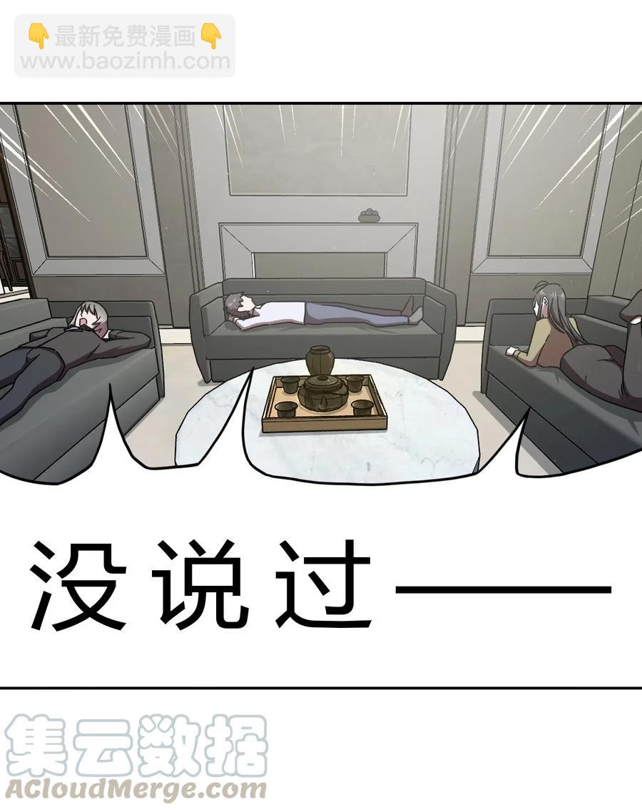 064（下） 秘密档案-第71话