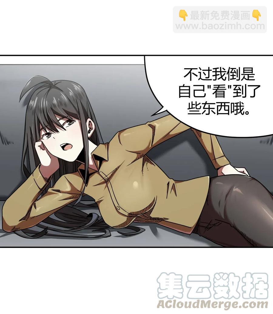 064（下） 秘密档案-第71话