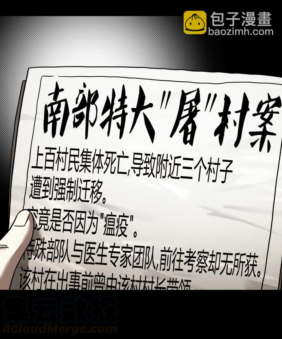 064（下） 秘密档案-第71话