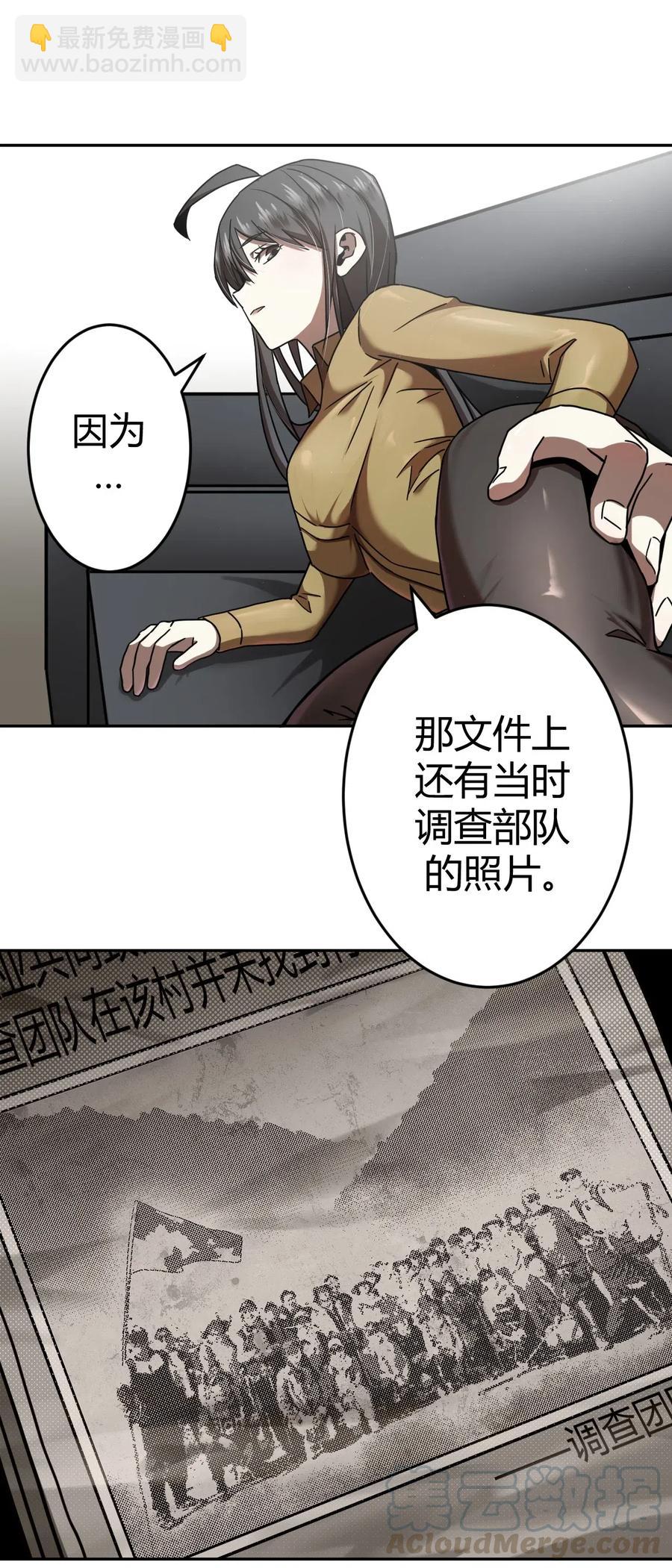 064（下） 秘密档案-第71话