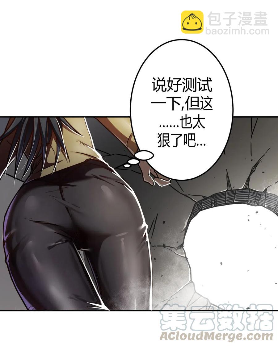 064（下） 秘密档案-第71话