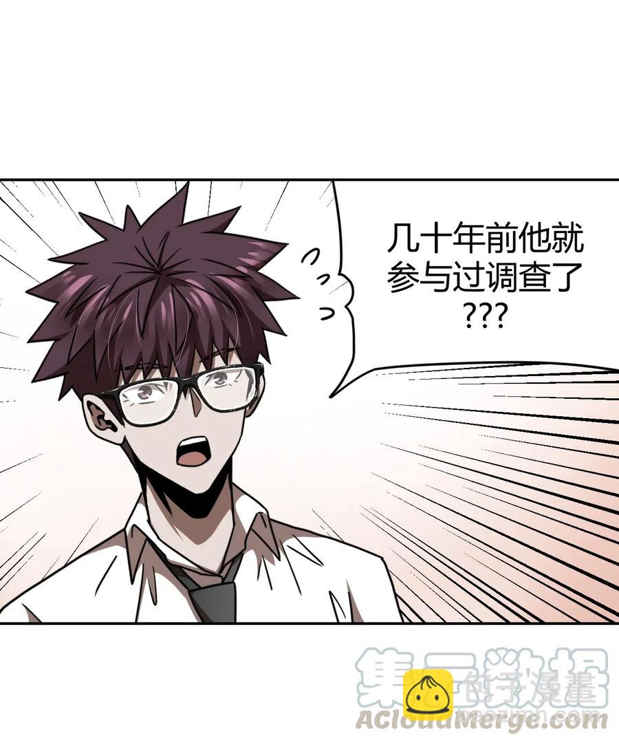 064（下） 秘密档案-第71话