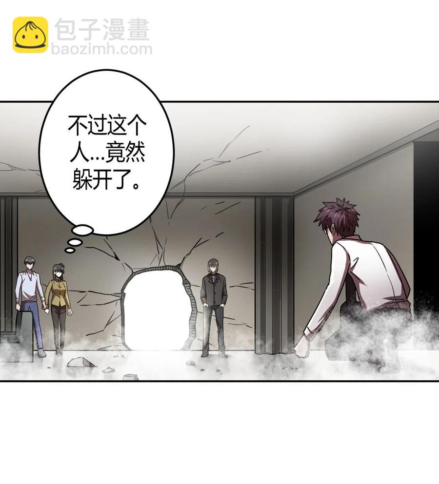 064（下） 秘密档案-第71话