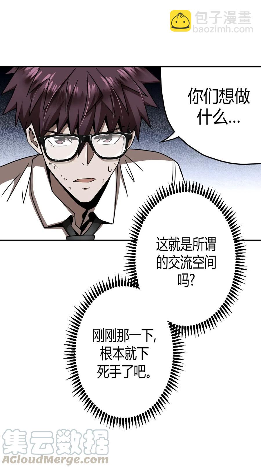 064（下） 秘密档案-第71话