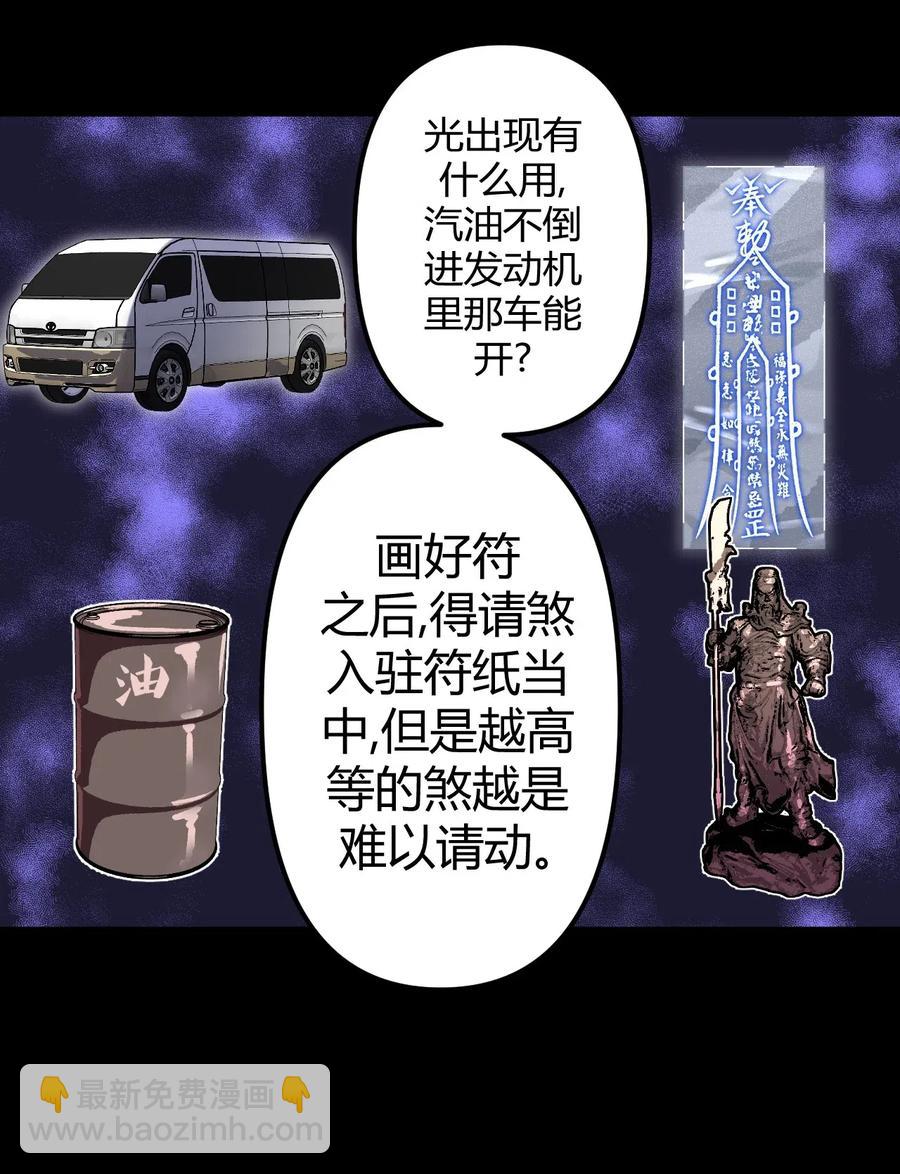 065（中） 天妒之符-第73话