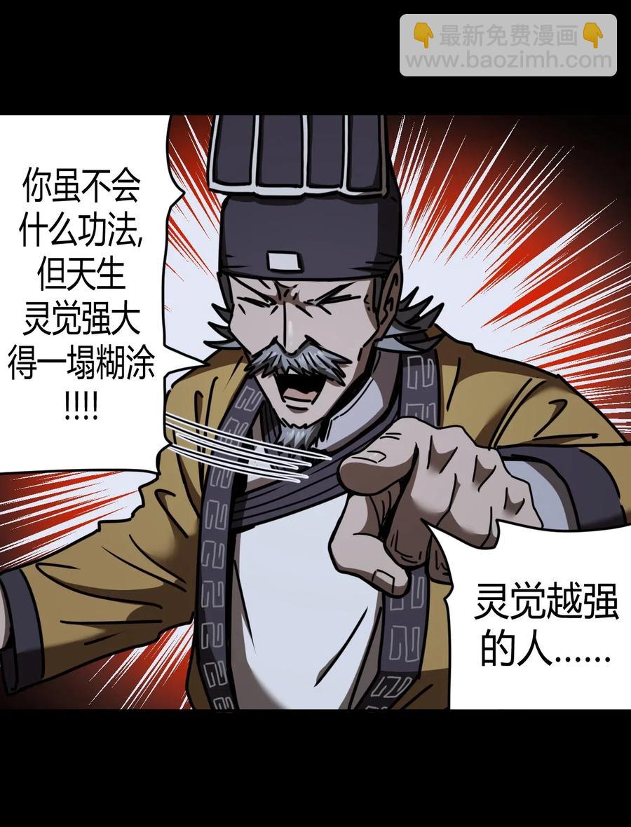 065（中） 天妒之符-第73话