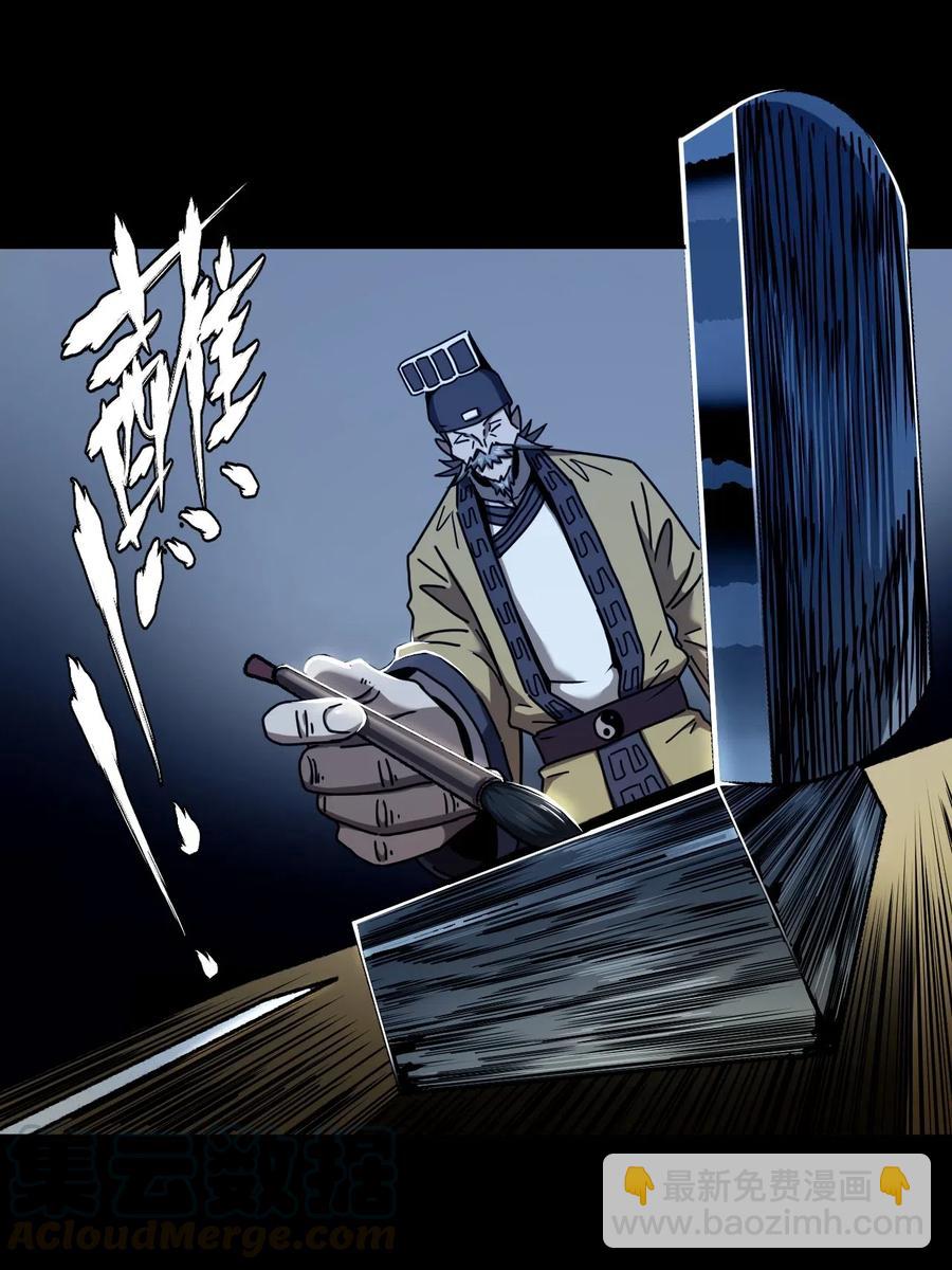 065（中） 天妒之符-第73话