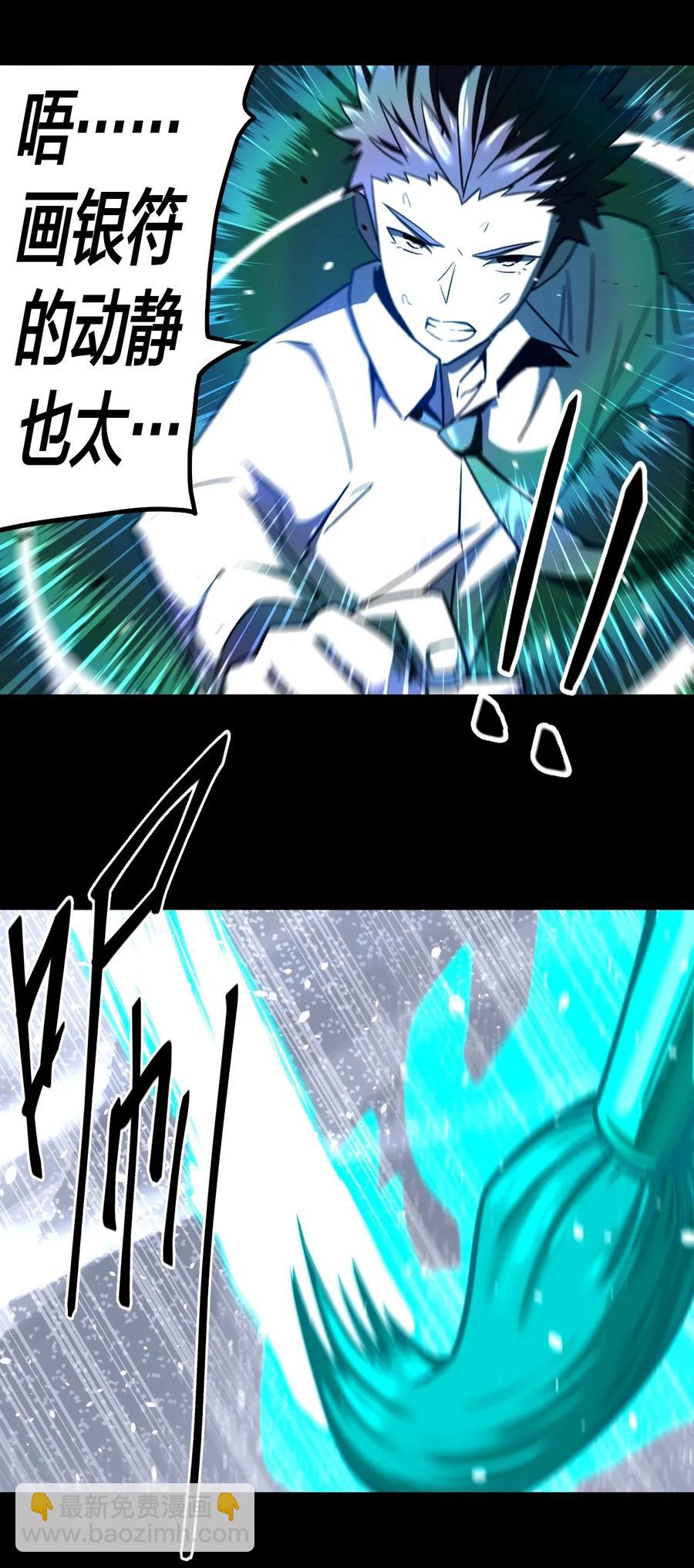 065（中） 天妒之符-第73话