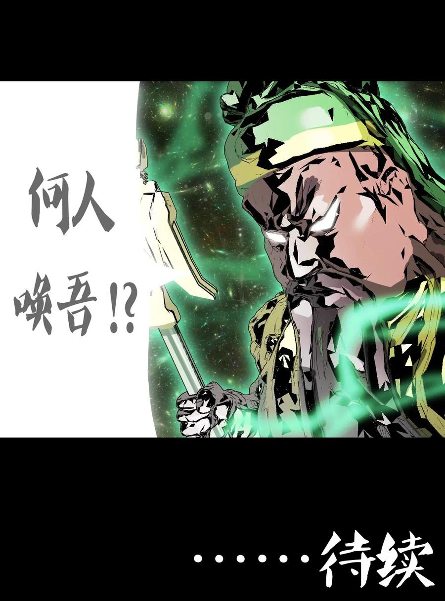 065（中） 天妒之符-第73话