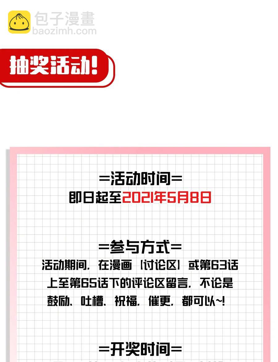 065（中） 天妒之符-第73话