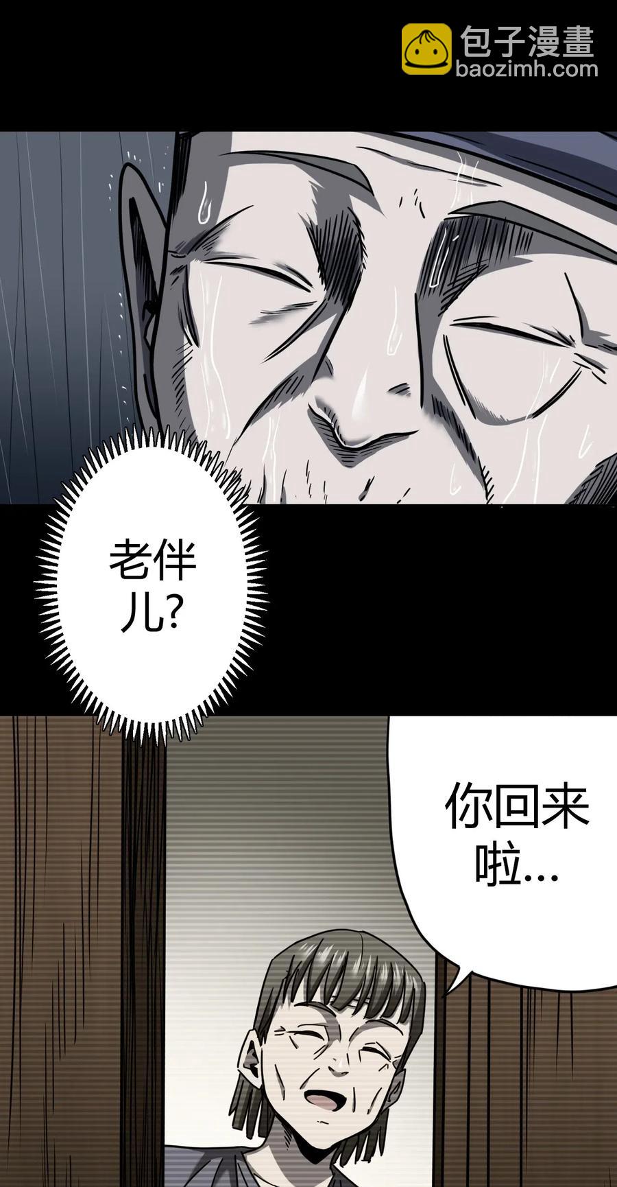 068话 老村长2-第77话