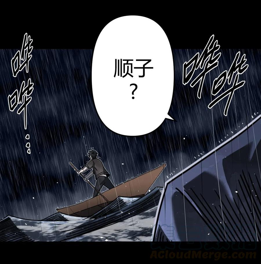 068话 老村长2-第77话