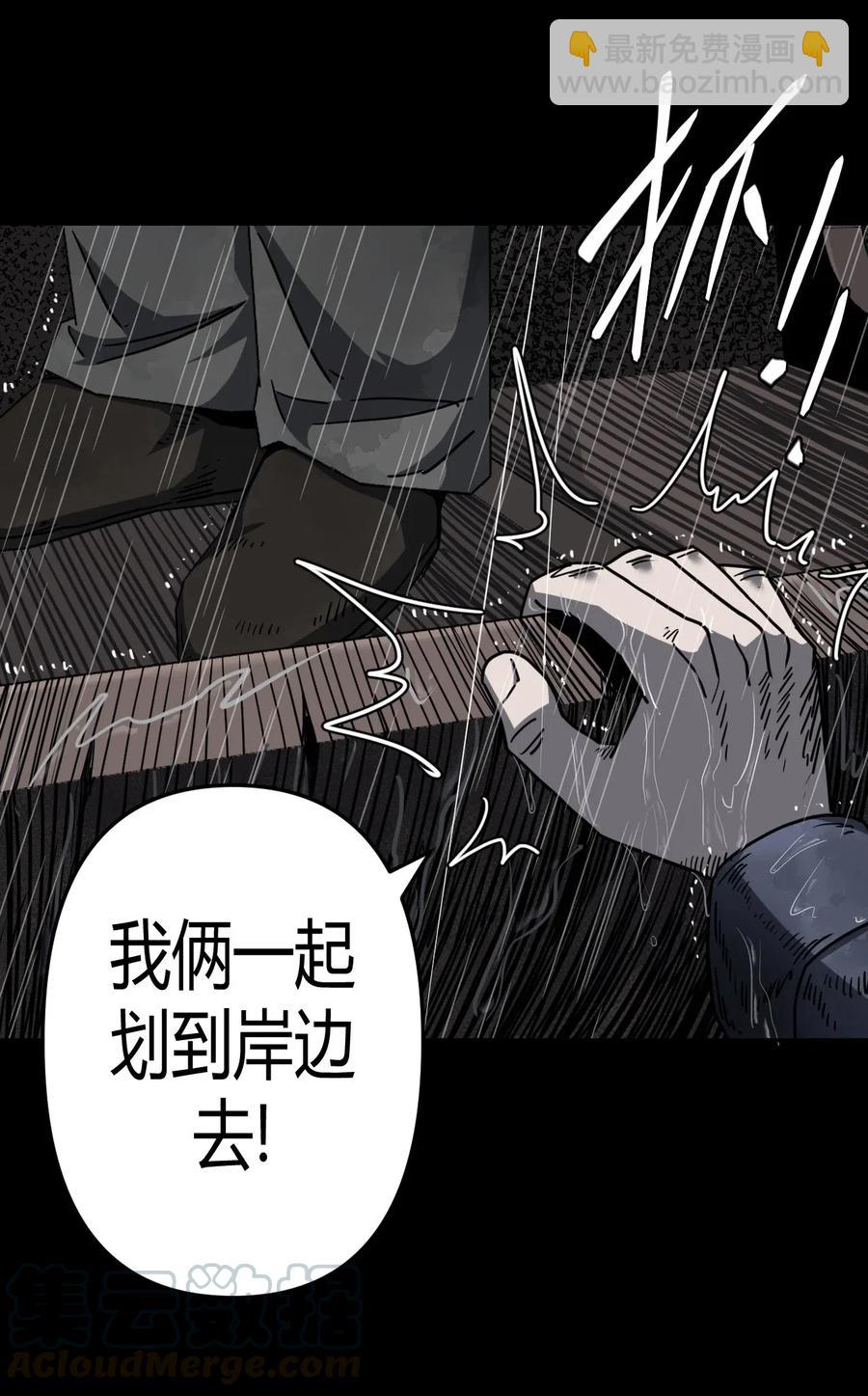 068话 老村长2-第77话