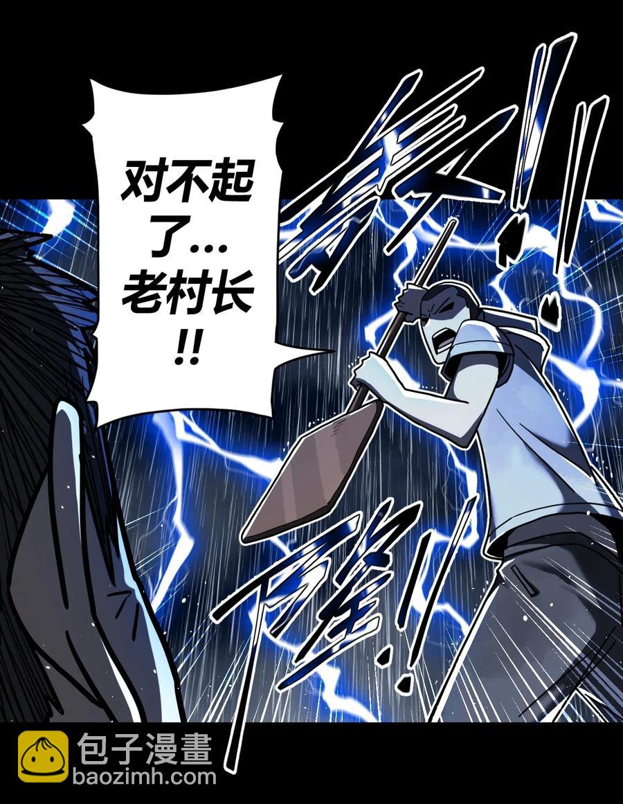 068话 老村长2-第77话