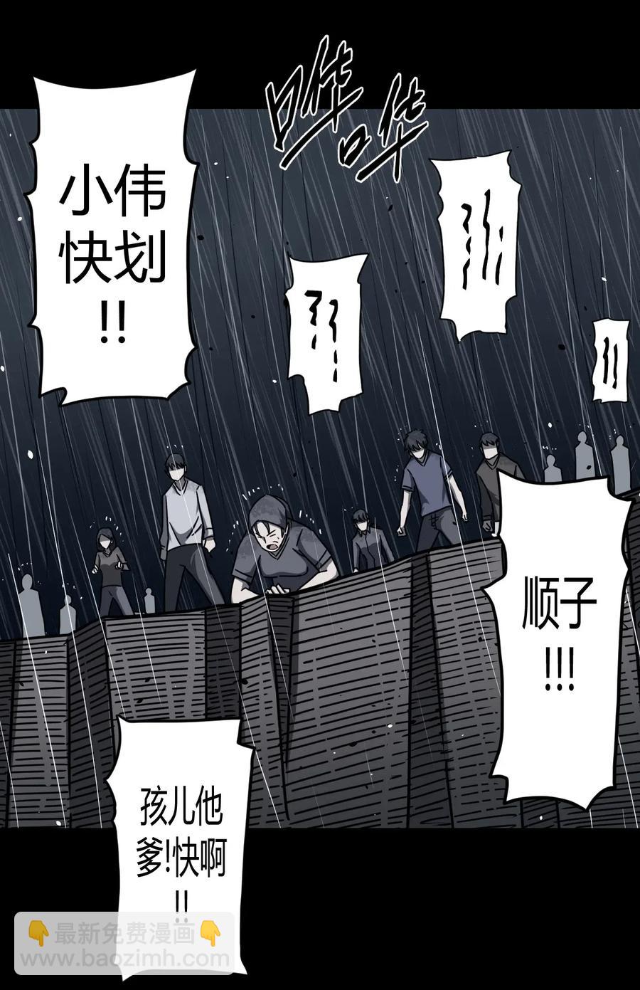 068话 老村长2-第77话