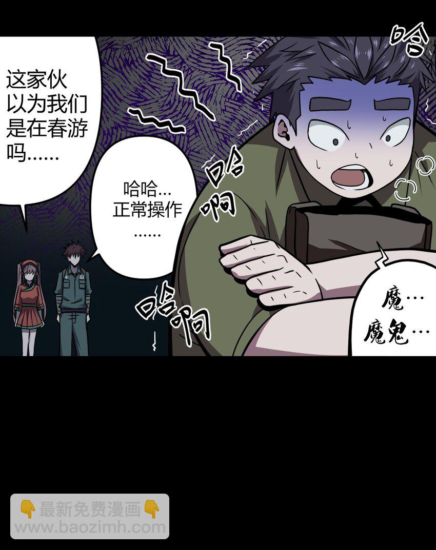 009 第一次一定会遇到鬼打墙(1/2)-第9话