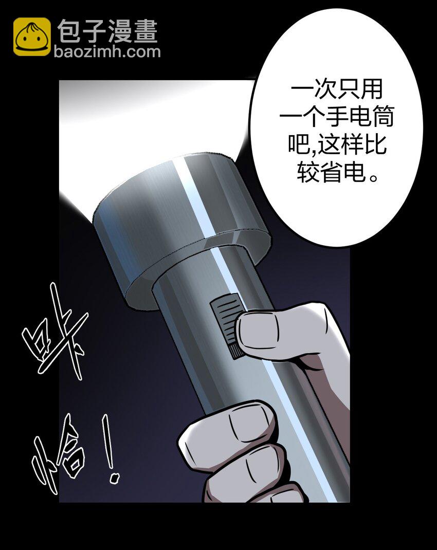 009 第一次一定会遇到鬼打墙(1/2)-第9话