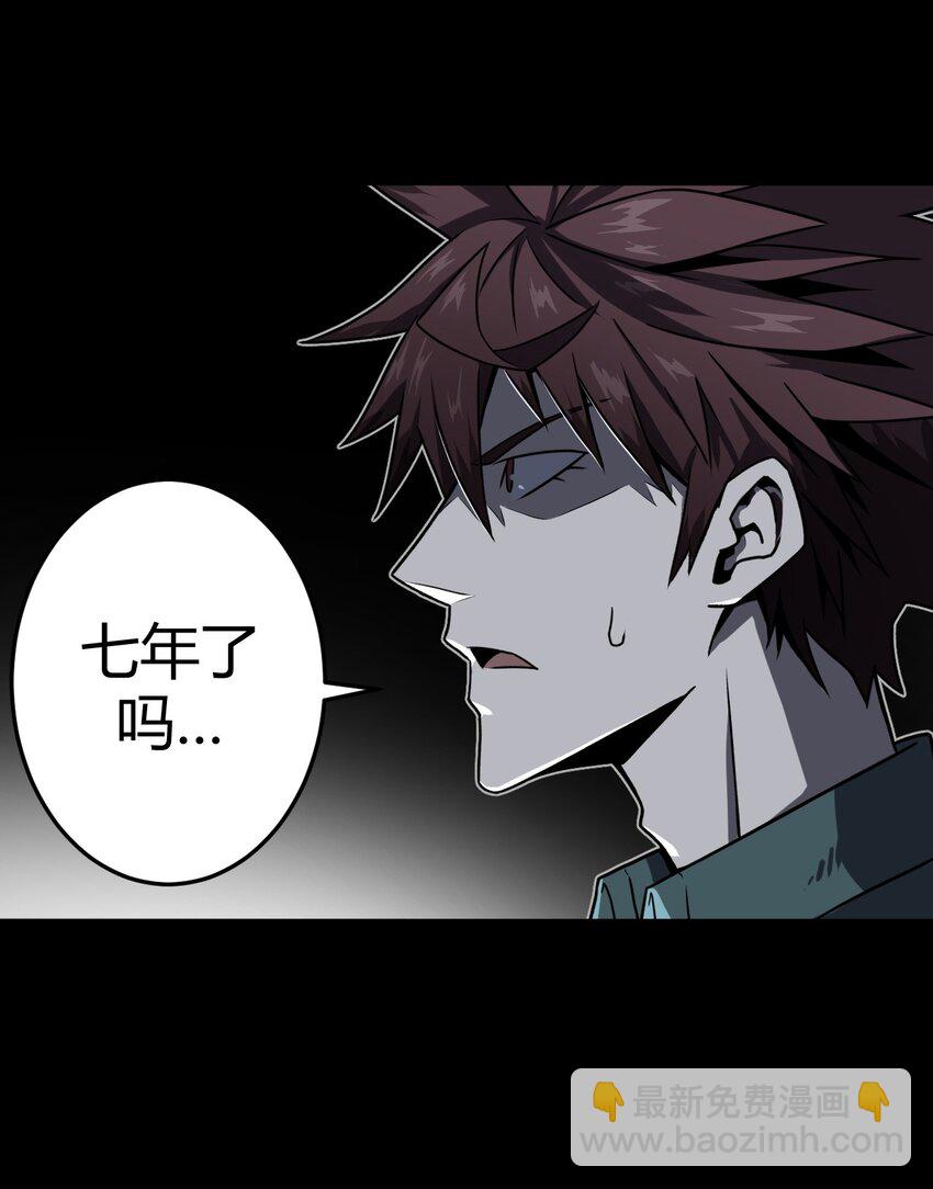 009 第一次一定会遇到鬼打墙(1/2)-第9话