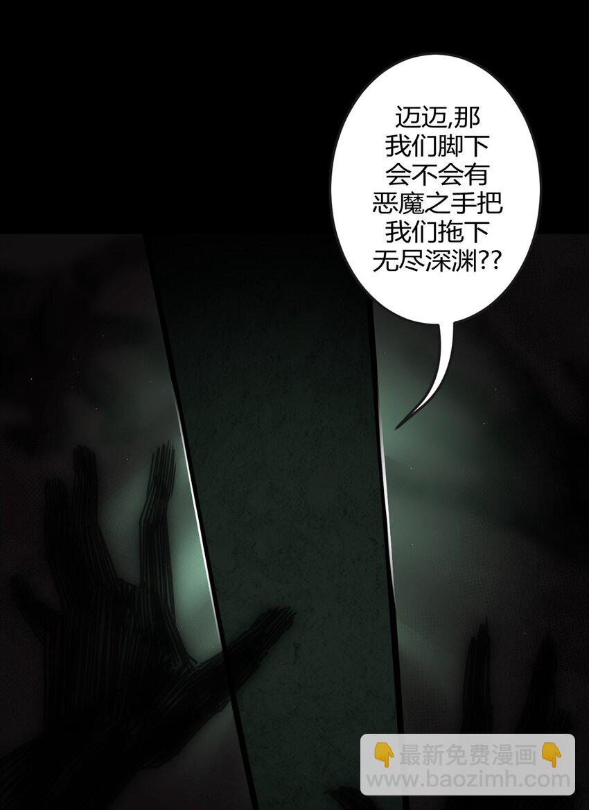 009 第一次一定会遇到鬼打墙(1/2)-第9话