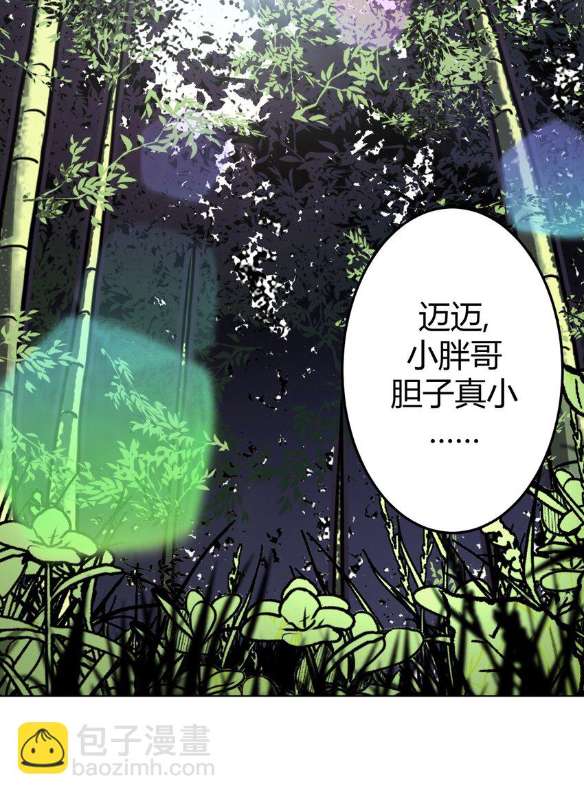 009 第一次一定会遇到鬼打墙(1/2)-第9话