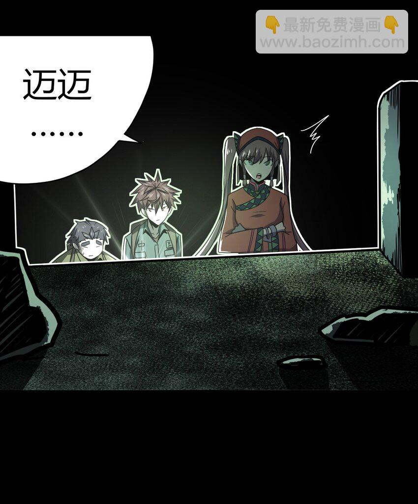 009 第一次一定会遇到鬼打墙(1/2)-第9话