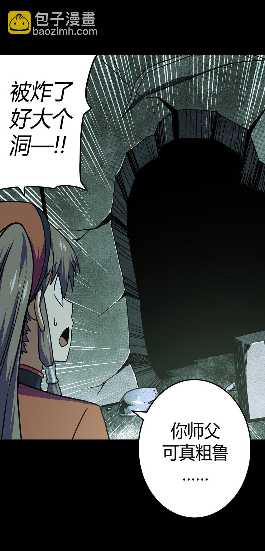 009 第一次一定会遇到鬼打墙(1/2)-第9话