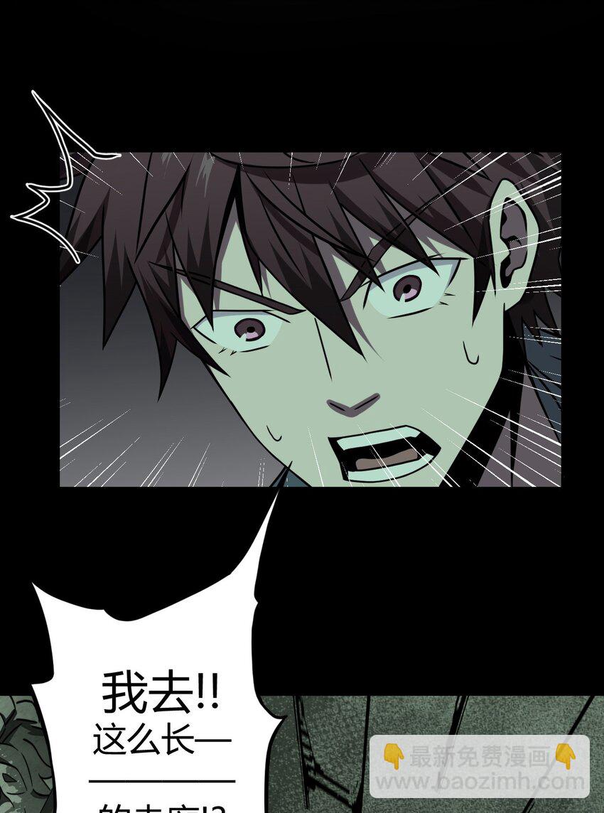 009 第一次一定会遇到鬼打墙(1/2)-第9话