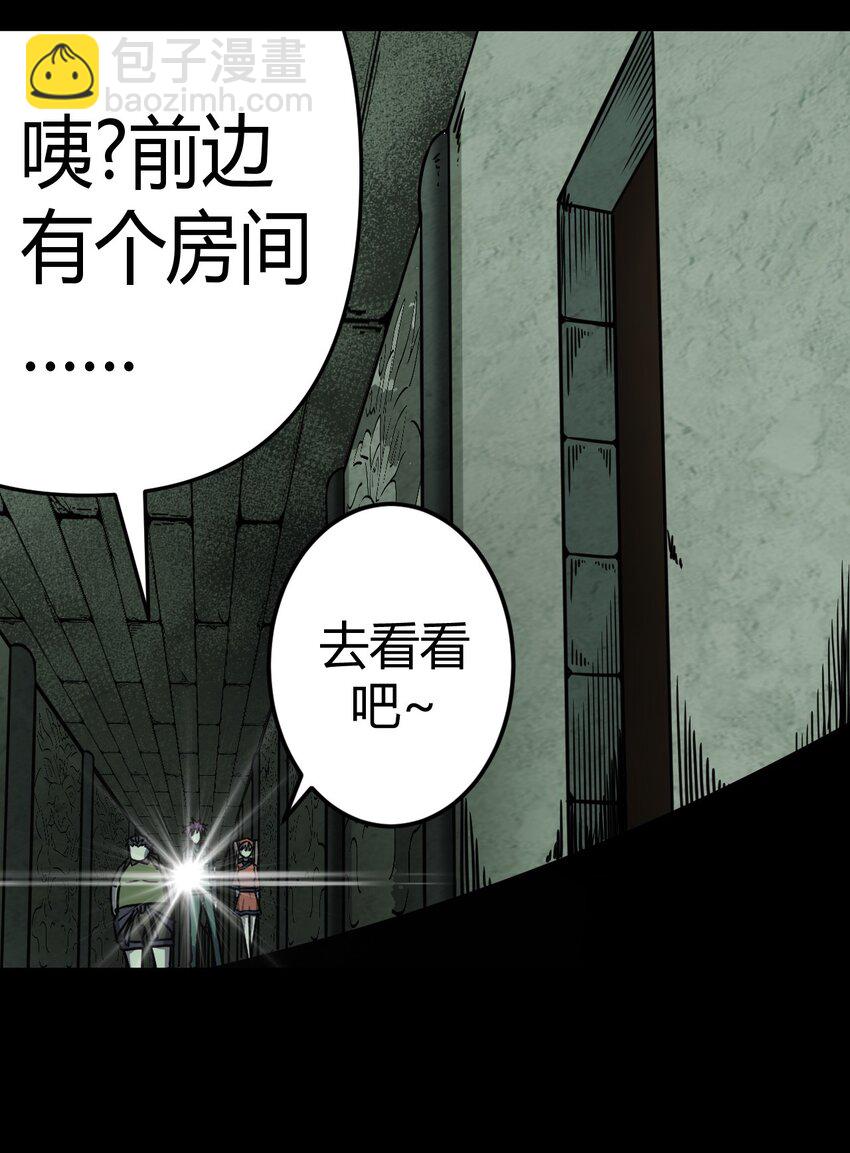 009 第一次一定会遇到鬼打墙(1/2)-第9话