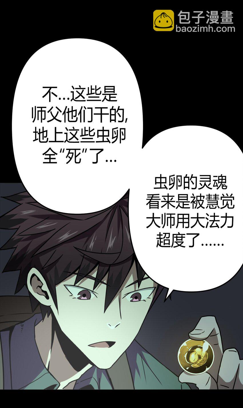 009 第一次一定会遇到鬼打墙(1/2)-第9话