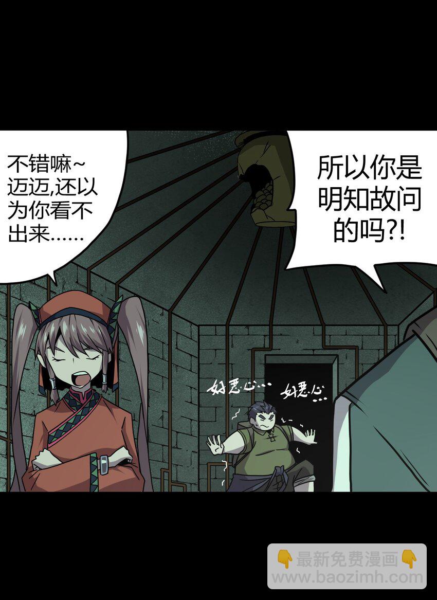 009 第一次一定会遇到鬼打墙(1/2)-第9话