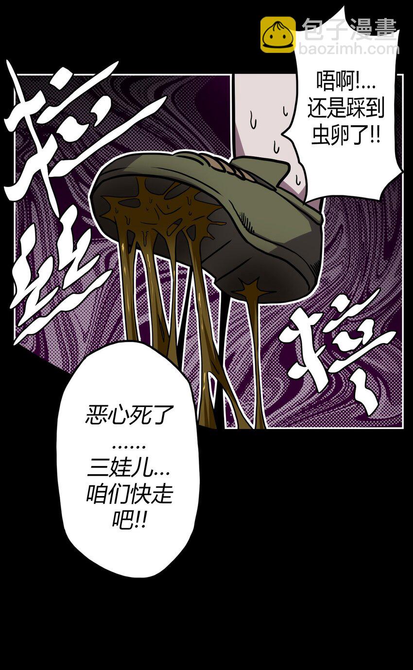 009 第一次一定会遇到鬼打墙(1/2)-第9话