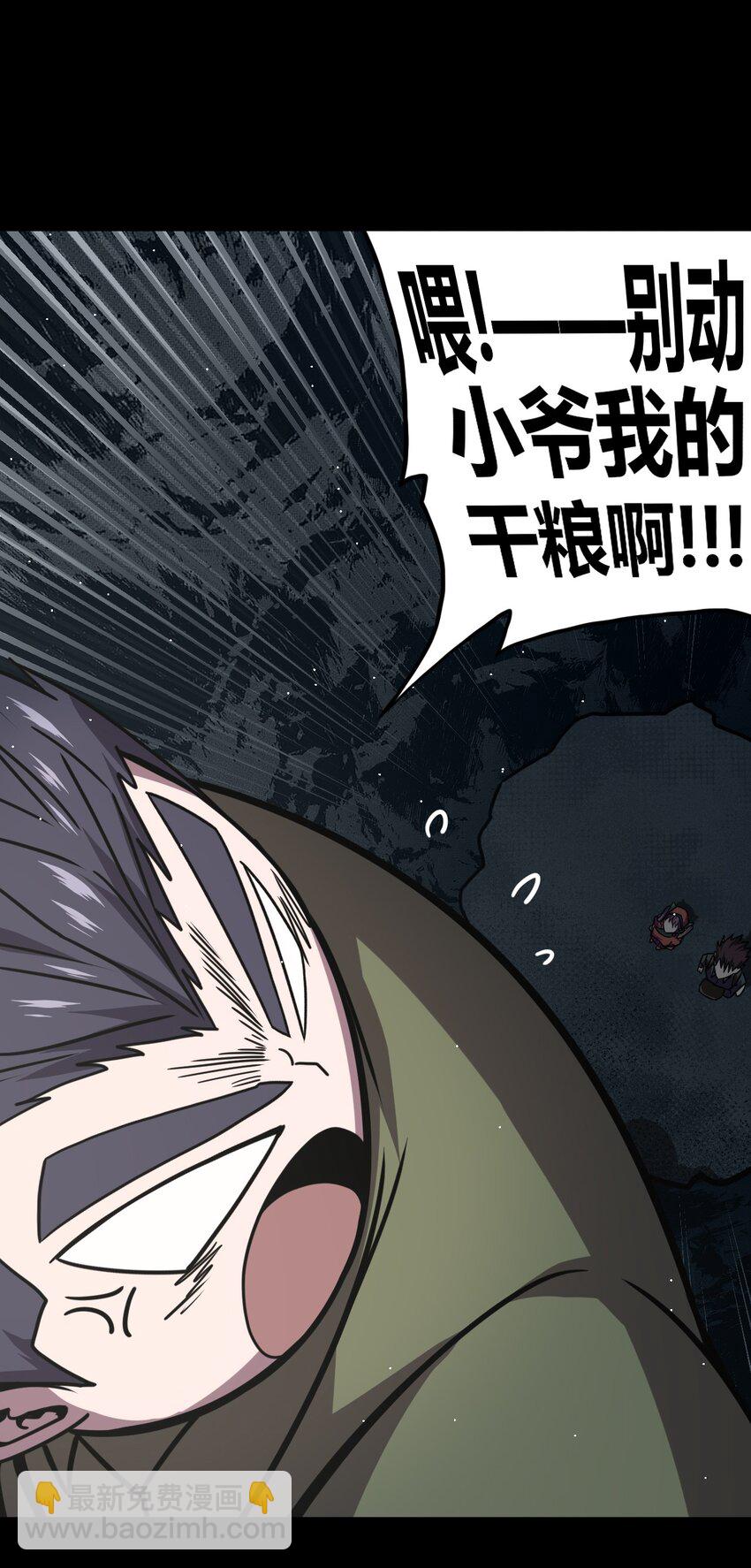 009 第一次一定会遇到鬼打墙(1/2)-第9话